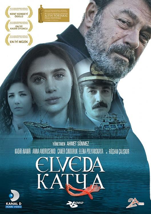 Elveda Katya (2012) DVD LABEL-0000000407163_3_1jpg