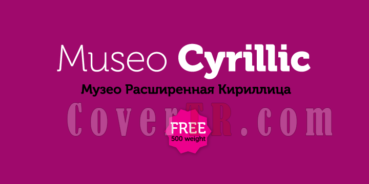 Museo Cyrillic Font-88299png