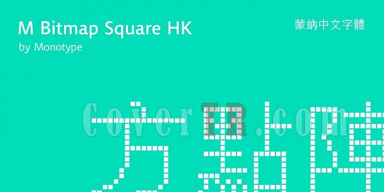 M Bitmap Square HK (Monotype HK)-262657jpg