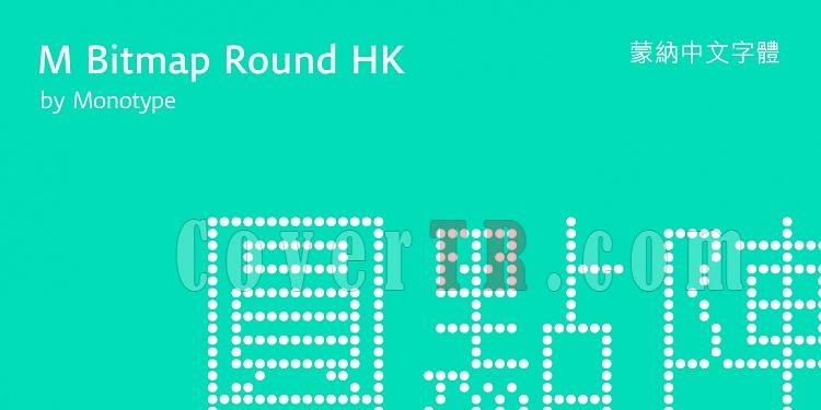 M Bitmap Round HK (Monotype HK)-262677jpg