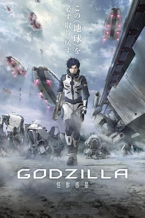 Godzilla (2017) (Movie) Font-lsqk10ahx65hllp5w1pw8fjegp6jpg